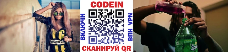 сколько стоит  Киреевск  kraken ССЫЛКА  Кодеин Purple Drank 